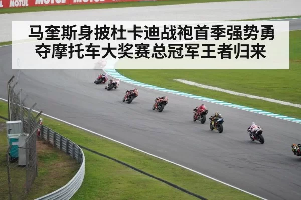 MotoGP race action