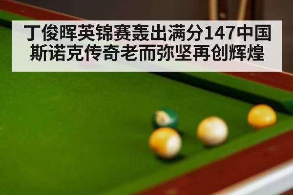 snooker table with balls